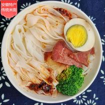 Anhui specialty non-handmade rice noodles farmhouse moon noodles baby supplement Rice Noodles instant food nutrition breakfast 700g