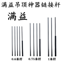 Full Interest Ceiling God Instrumental Extension Rod Toolbox Shooters hand lever Stainless Steel Lengthened Rod Handlebar