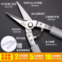 Industrial powerful electrical tin scissors multifunctional integrated ceiling aluminum alloy gusset special wire slot keel scissors