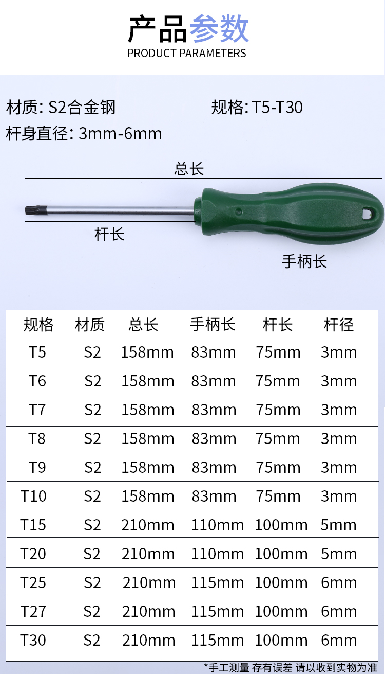 优惠券  梅花异形螺丝刀空心内六角中孔花型t8t10t20t25t30星型米字