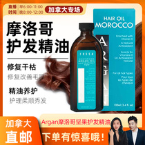 cici Canada Argan Argan Hair Care essential Oil 100ml glass bottle is damaged without compensation
