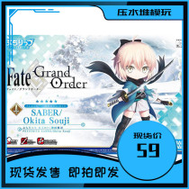 Spot Wandai bean soul FGO SABER Altoli Ya Wang quilt quilt King Q version Assembly
