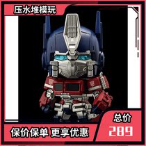 Spot thousand value practice clay man Optimus Prime Transformers GSC action doll Q version