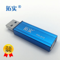 Tuoshi PW9185 power amplifier high-power wireless network card mobile hard disk extension line supply voltage enhancer