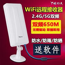 Hard work CU390AC driver-free wireless network card outdoor high-power dual-frequency WiFi receiver 5G high-speed usb