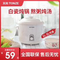 Skyline Ceramic Electric Saucepan Bb Saucepan Soup Cooking Porridge Theorizer Home 1-5L Casserole Mini White Porcelain Small Flush Health Care Pan