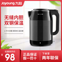 Jiuyang K17-F67 Open Water Saucepan Double Insulation Home Cooking Kettle 304 Stainless Steel Seamless Liner Electric Kettle