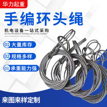 Insert and wire rope lifting lifting double buckle hoisting tool wire rope lifting wire rope rigging