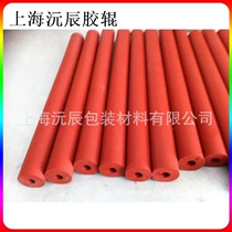 Factory direct sales thermal transfer rubber wheel Rubber roller bronzing silicone wheel Silicone roller silicone wheel Thermal transfer bronzing rubber wheel