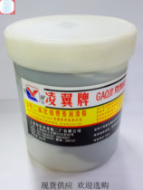 Ling Wing brand No 3 molybdenum disulfide lithium-based grease Ling Wing grease spot supply welcome to buy