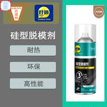 Haoshun silicone type release agent Heat-resistant high-performance plastic rubber model products Silicone oil release agent