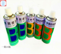 Jinming brand: Rust remover Mold rust inhibitor Special cleaning agent 500ml