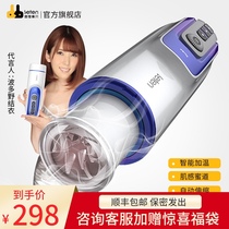 Thunder storm fully automatic retractable aircraft cup male true yin electric masturbator Sex toys special sex artifact