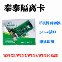 Isolation card Lipu isolation card 901MEP dual hard disk isolation card Physical isolation card dual network internal and external network isolation card