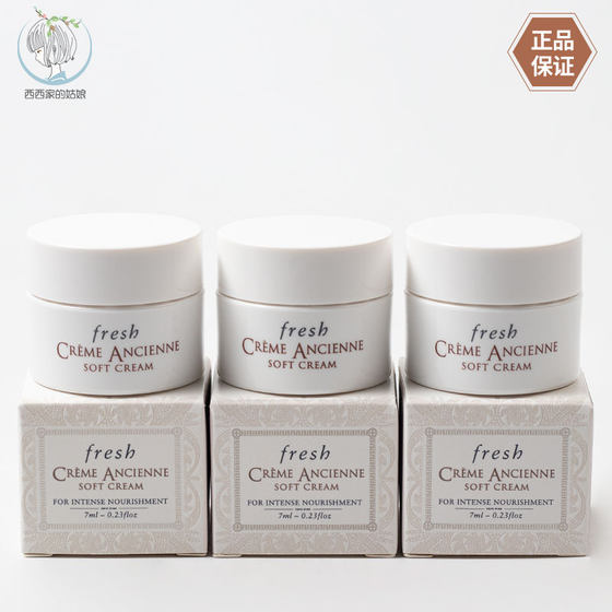 Fresh Fuleshi Guyuan Intensive Nourishing Cream 7ml Sample Moisturizing Nun Facial Cream Light Domestic Prescription
Fresh Fuleshi Guyuan Intensive Nourishing Cream 7ml Sample Moisturizing Nun Facial Cream Light Domestic Prescription