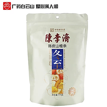 陈李济陈皮山楂条175g*3袋儿童零食山楂干[20元优惠券]-寻折猪