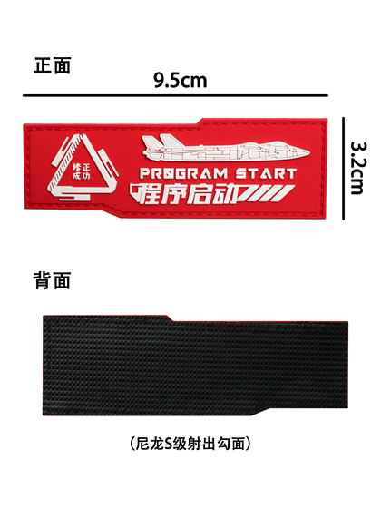 J-20 전투기 PVC 고무 사기 물개 벨크로 원래 문화 제작 J-20 전투기 PVC 고무 사기 물개 벨크로 원래 문화 제작