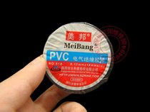 NO 618 black electrical insulation tape electrical tape