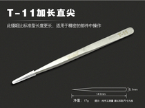 Jincath stainless steel anti-static tweezers curved tip disassembly machine electronic maintenance tool straight tip mobile phone maintenance