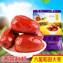 Xinjiang specialty boutique red jujube Hetian high-quality jujube six-star disposable jujube 500g jade jujube Jun jujube full