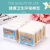 Household cotton swab wooden makeup cotton swab double-head disposable cotton swab children antibacterial disinfection cotton sanitary cleaning rod