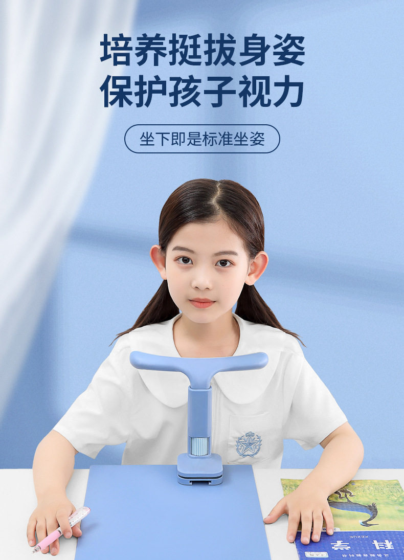 坐姿矫正器小学生学习近视纠正器仪儿童写字写作业书桌台驼背