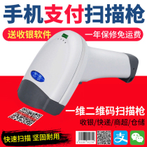 Aibao scanning gun wireless scanning code gun express bus bar grab supermarket two-dimensional barcode wired laser scanning instrument