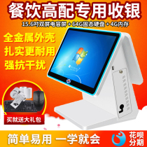 Aibao 8600 cash register machine double screen supermarket food milk tea meal menu takeout system cash register