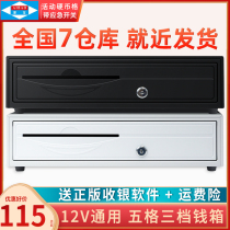 Money box cash register drawer supermarket cashier general commercial cash collection box with lock mini cash register box