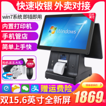 New honey cash register all-in-one supermarket milk tea restaurant ordering menu takeout system large screen cash register