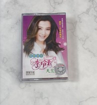 Out of Print Cassettes Classic Songs Brand New Selection of Lee Lingyu Sweet Songs Girls Single Plate Pack