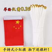 Promotion No 8 Hand-cranked Chinese small flag Five-star small red Flag Hand-cranked flag Hand-waving flag Free flagpole single-sided