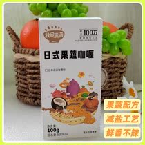 Autumn fields full of fruits and vegetables curry block curry sauce Add seasoning mixed rice meat sauce Children with seasonings Ketchup Tomato Sauce