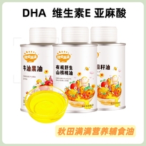 Autumn fields are full of organic walnut oil butter linseed oil linseed oil supplemented with hot frying of auxiliary oil