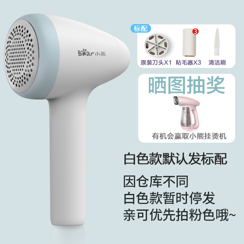 pilling trimmer for bear's fur clothes shaving, shaving, suction and beater household rechargeable hair ball remover
