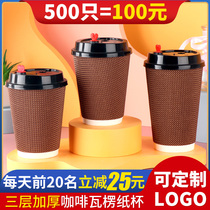 Hot drink cup disposable coffee cup with lid anti-scalding corrugated high grade coffee paper cup milk tea cup commercial 500