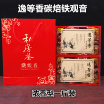 Charcoal roasted iron Guanyin 500g strong flavor type a catty of cooked tea carbon roasted tea firewood Tieguanyin 88 yuan
