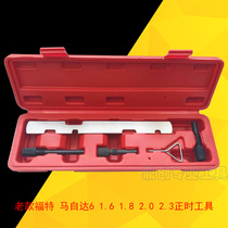 Ford Mazda Pentium horse six Mondeo Fox horse 6 Volvo timing special tools