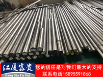 Processing S136 SKD11 SKD61 H13 DC53 NAK80 import mould steel quenching round bar steel