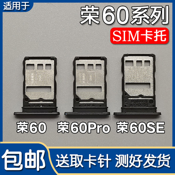 Applicable to Huawei Honor 60 60Pro Honor 60SE card slot Mobile SIM phone card socket card holder
Applicable to Huawei Honor 60 60Pro Honor 60SE card slot Mobile SIM phone card socket card holder