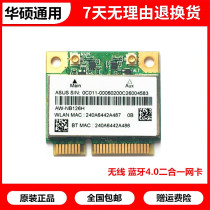 Original ASUS ASUS A45V K45V A85V WiFi module Bluetooth notebook built-in wireless network card
