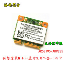 Lenovo G470 G580 Y470 Y480 Z480 Z370 S400 Bluetooth wireless network card AR5B195