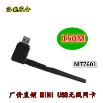 MT7601USB desktop notebook wireless network card portable WiFi receiving AP transmitting external antenna