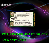 Lenovo Rising Sun 410M 410L 410A 420 N220 N220G N220G E290GE290M Wireless Card