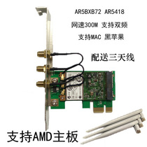 Three-antenna PCI-E Desktop Wireless Network Card AR5008 5G Dual-band Wireless Network Card 300M
