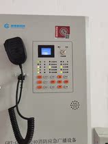 Peking University Jade Bird Fire Emergency Broadcasting Host Wall-mounted Consumer Broadcasting Recorder Horn New