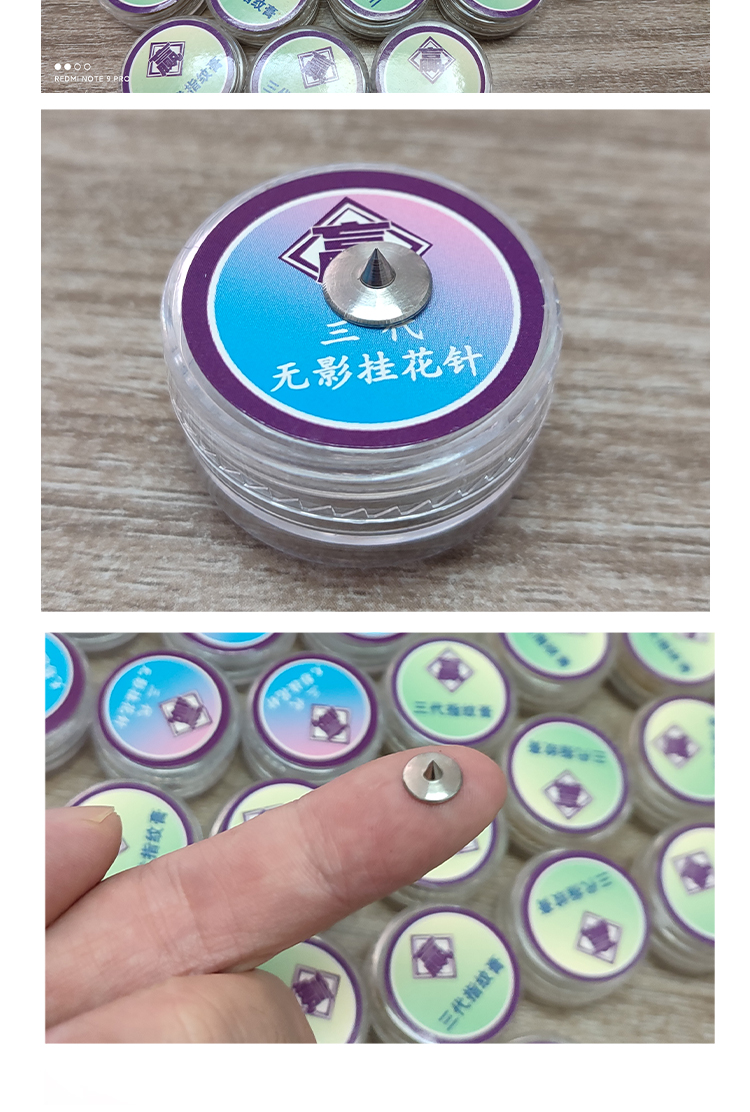 麻将记号针金刚针落汗留痕牌九认牌神器扑克筒子指纹膏挂花针包邮