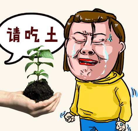 安慰寂寞的嘴 吃土少女的生活秘籍