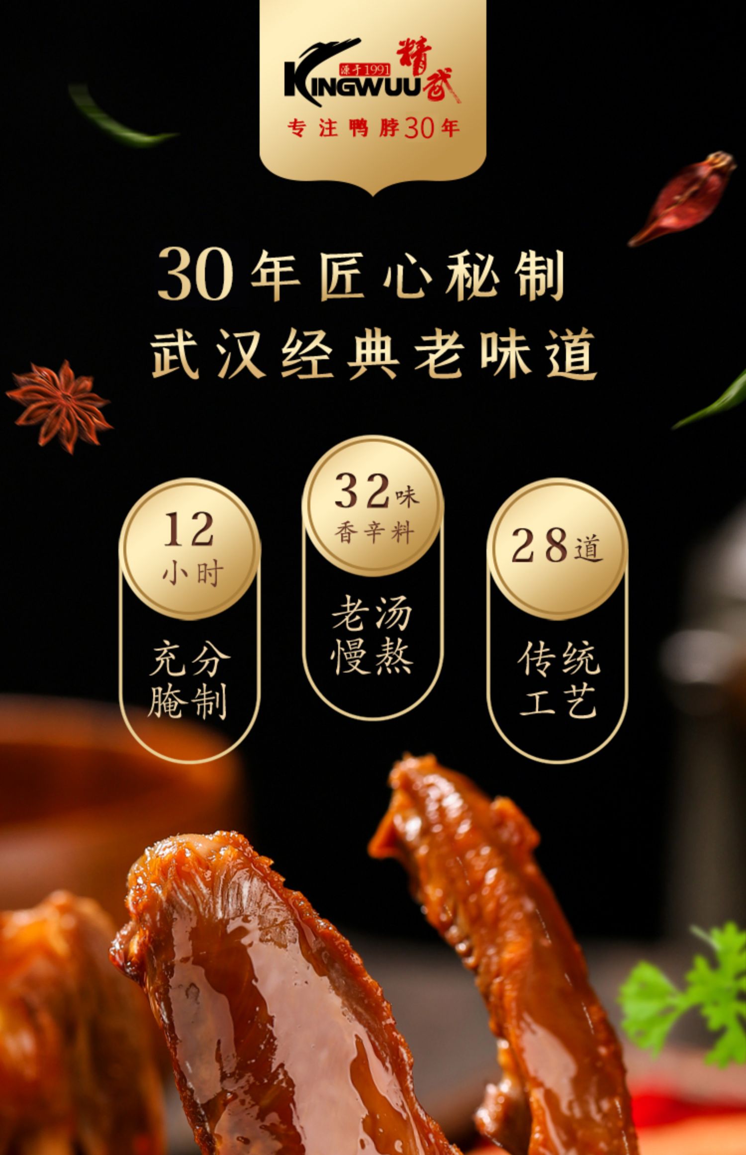 【可签到】小包装零食精武鸭锁骨218g