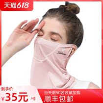 Summer golf walled neck ice silk sunscreen Breathable Outdoor Climbing Riding Sun Veil for face and neck Men and women